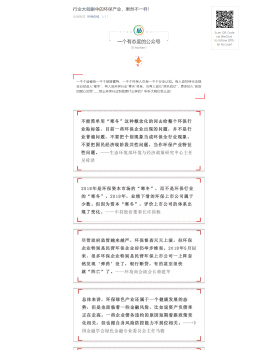 中國環保在線 4