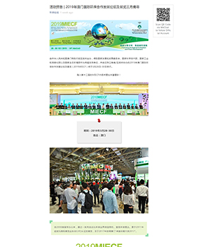 中國環保在線4-4