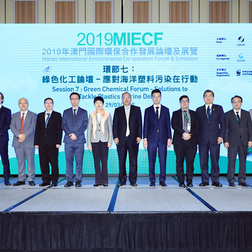 2019 MIECF