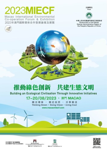 The “2023 Macao International Environmental Co-operation Forum & Exhibition” will be held from 17 to 20 August