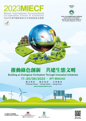 O Fórum e Exposição Internacional de Cooperação Ambiental de Macau 2023 terá lugar entre os dias 17 e 20 de Agosto