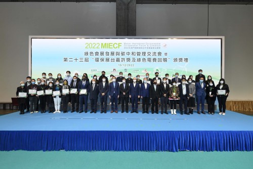 O Fórum e Exposição Internacional de Cooperação Ambiental de Macau dá continuidade à organização ecológica e de baixo carbono, em prol de uma exposição verde