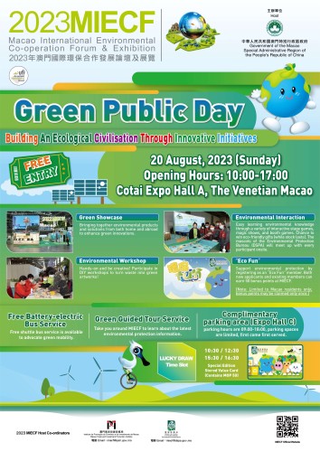 A series of educational activities on environmental protection will be organised on the 2023MIECF Green Public Day