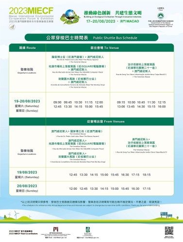 Shuttle buses operate on four routes free of charge