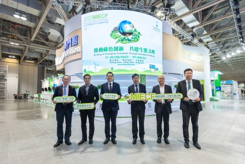 The 2023 Macao International Environmental Co-operation Forum & Exhibition will be opened on 17 August 