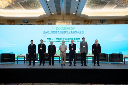 The 2023MIECF’s Green Forum Session 2 was help this morning (18 August) to help drive green development