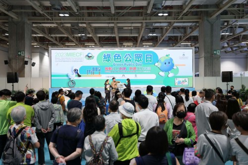 The MIECF is open to the public for free on Green Public Day to encourage participation in carbon reduction initiatives 