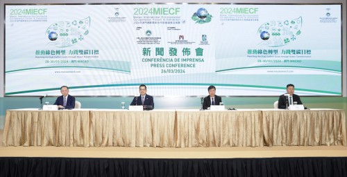 The press conference of the 2024 Macao International Environmental Co-operation Forum & Exhibition is held today (26 March)