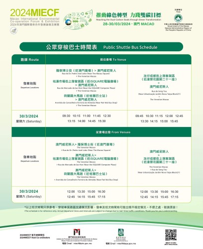 Four electric shuttle bus routes will be available free of charge on Green Public Day