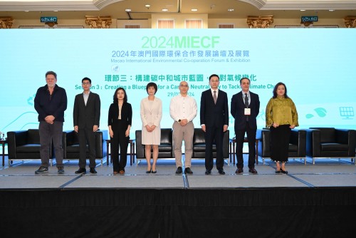 2024MIECF綠色論壇環節三邀請專家學者探討碳中和城市發展之路