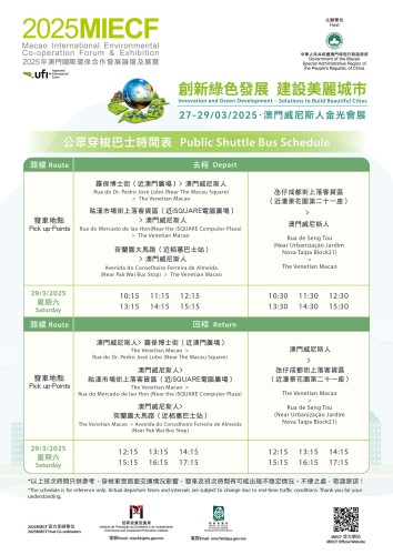 Four free all-electric shuttle bus routes will be provided on Green Public Day.