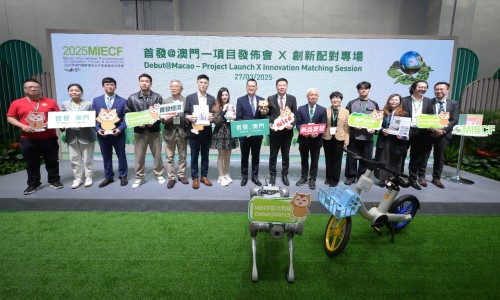 The “Debut@Macao – Project Launch x Innovation Matching Session” is held on the first day of the 2025MIECF.