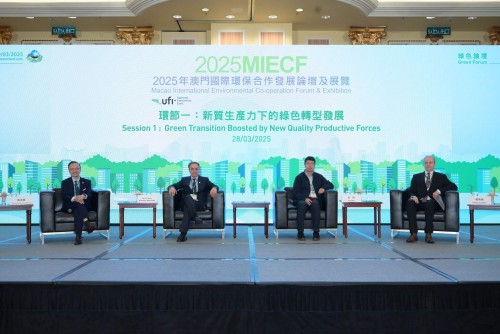 Experts and scholars are invited to provide advice for green transition at the 2025MIECF Green Forum Session 1.