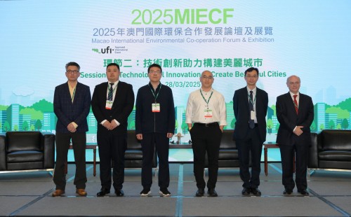 A Sessão II do Fórum Verde do 2025MIECF discute como as tecnologias de inovação verde poderão dar impulso à construção de cidades.