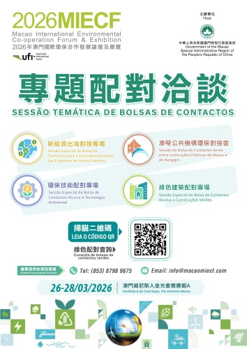 O 2026MIECF organiza quatro sessões temáticas de bolsas de contactos. A digitalização do código QR constante da imagem anexa permite efectuar o pré-registo