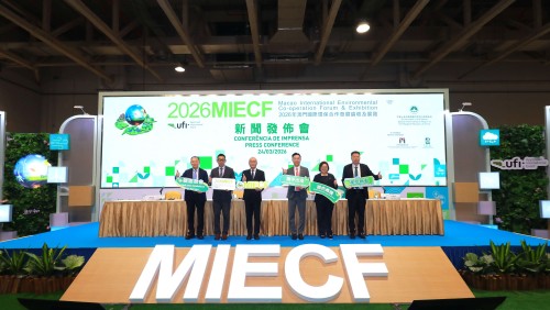 “2026年澳門國際環保合作發展論壇及展覽”新聞發佈會今日（3月24日）舉行