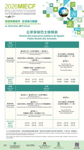 O evento disponibiliza quatro carreiras gratuitas de ligação de autocarros eléctricos, para incentivar a mobilidade verde