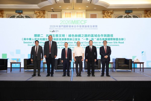 2026MIECF綠色論壇環節二今日上午舉行，聚焦生態文明建設