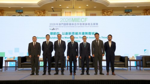 2026MIECF綠色論壇環節四，關注固體廢物管理