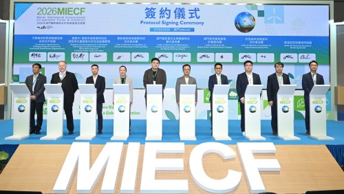 2026MIECF安排逾60份簽約項目，推動國際環保合作